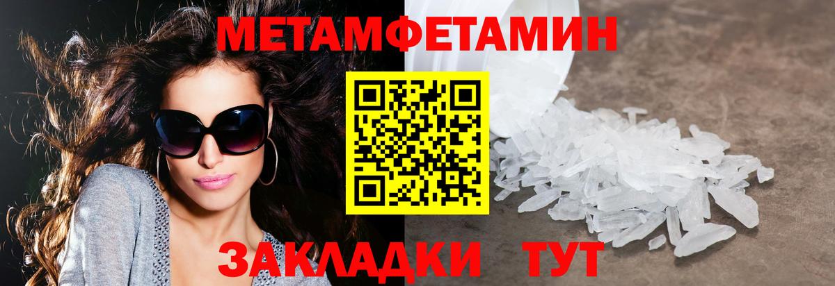 АМФЕТАМИН Розовый  Вход с VPN  Amphetamine  Бахчисарай  АМФЕТАМИН 