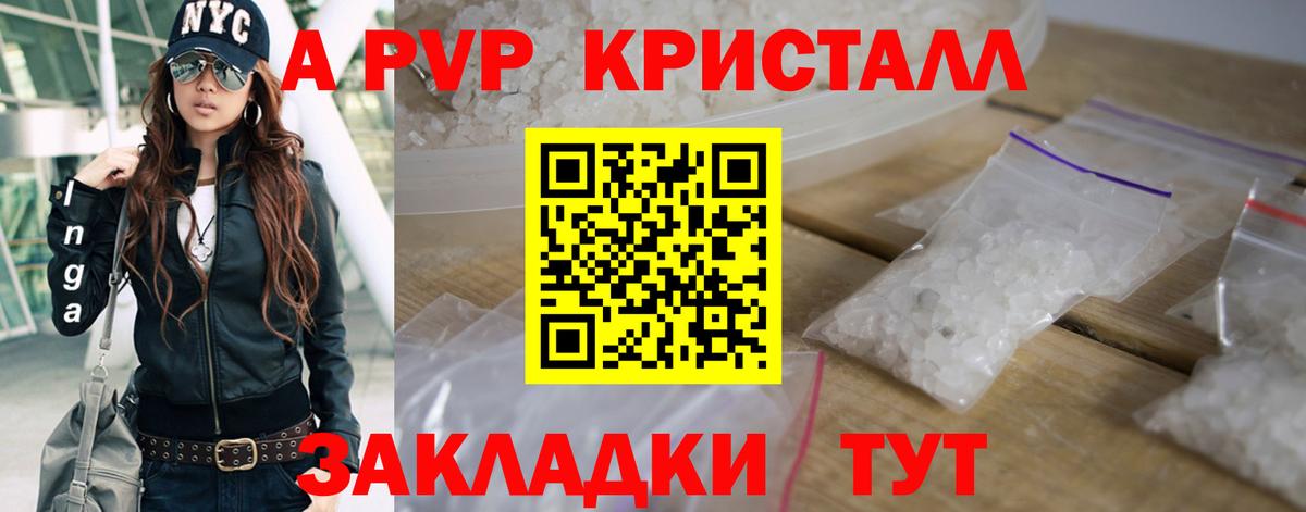 Бахчисарай  Alpha-PVP мука  Вход с VPN  А ПВП  А ПВП крисы CK  APVP Crystall 