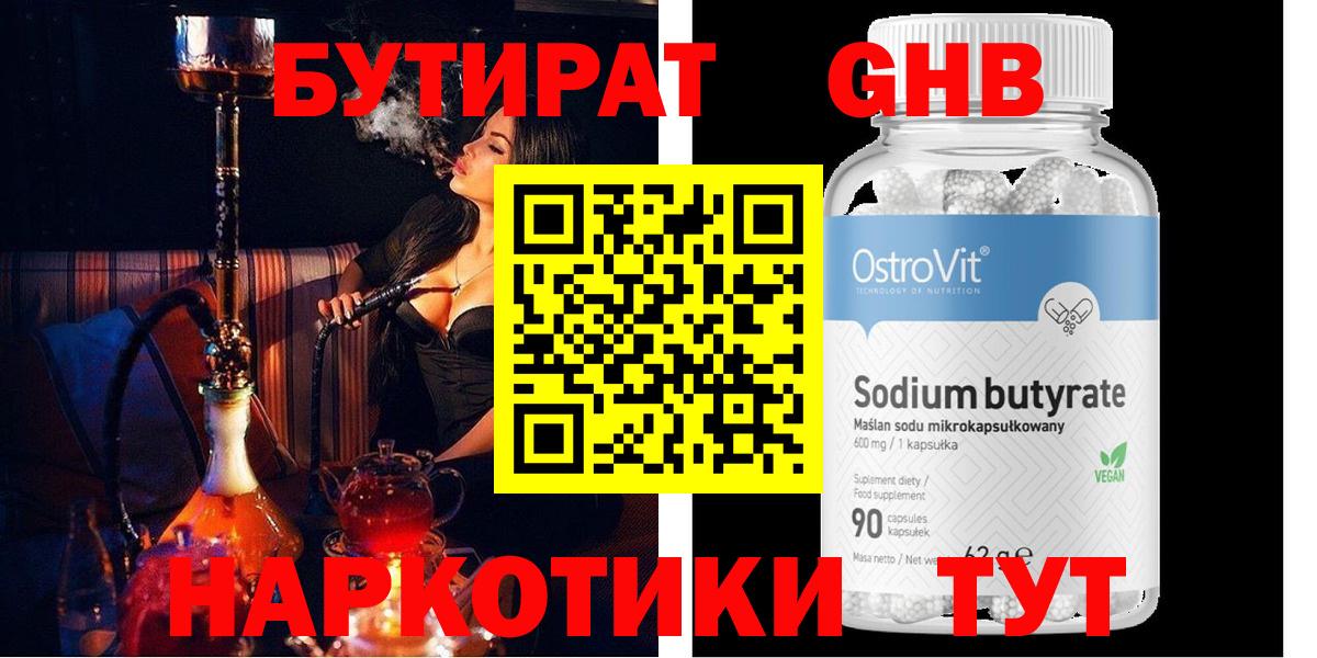 Бутират оксана Бахчисарай