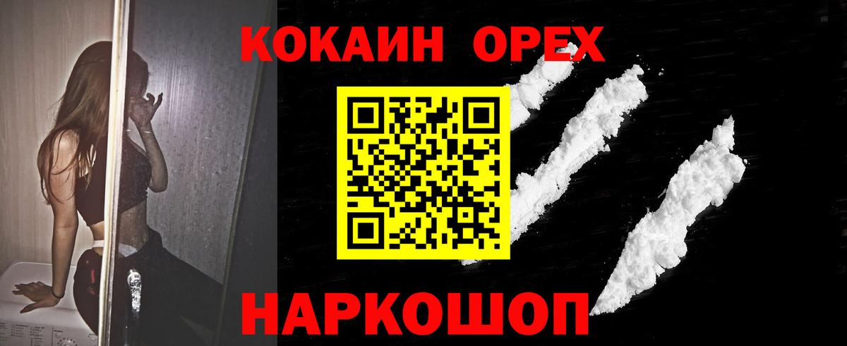 Cocaine 98% Бахчисарай