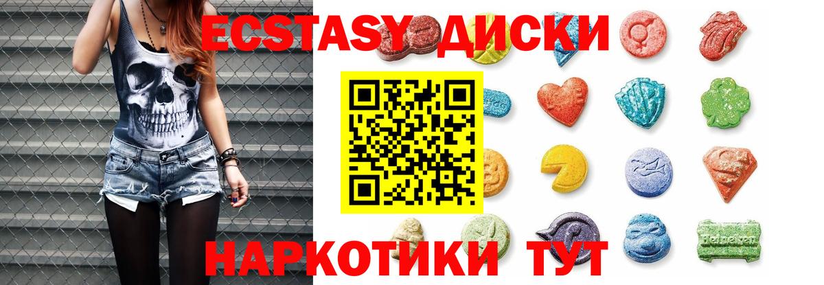 Бахчисарай  Экстази MDMA  Экстази louis Vuitton  Вход с VPN 