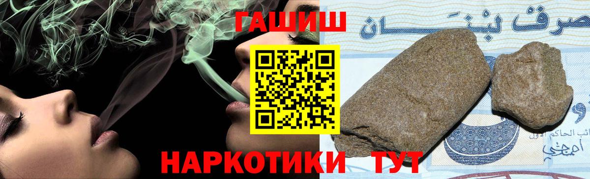 даркнет сайт  ГАШ гарик  Гашиш ice o lator  Вход с VPN  Бахчисарай 