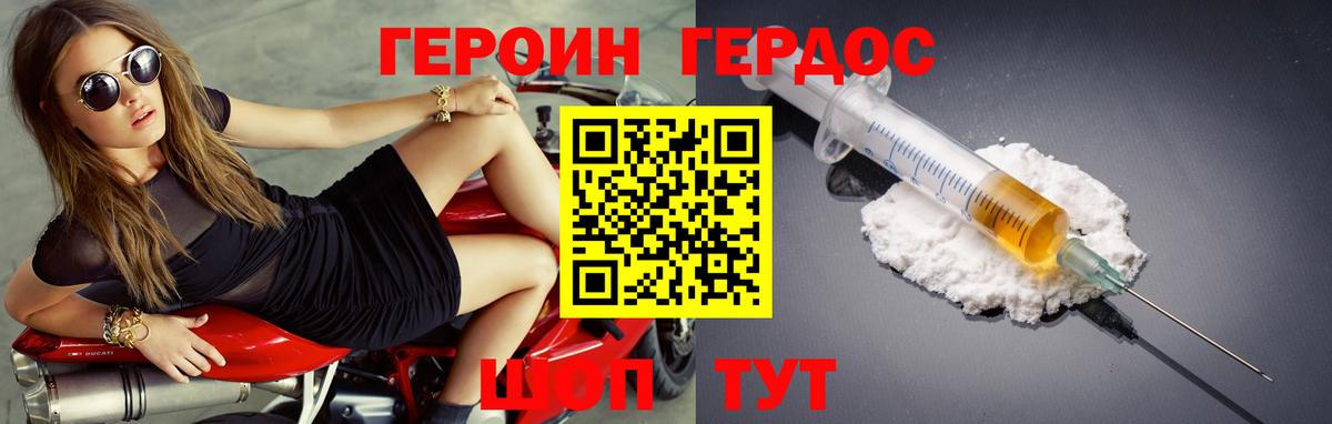 Бахчисарай  Героин белый  Вход с VPN 