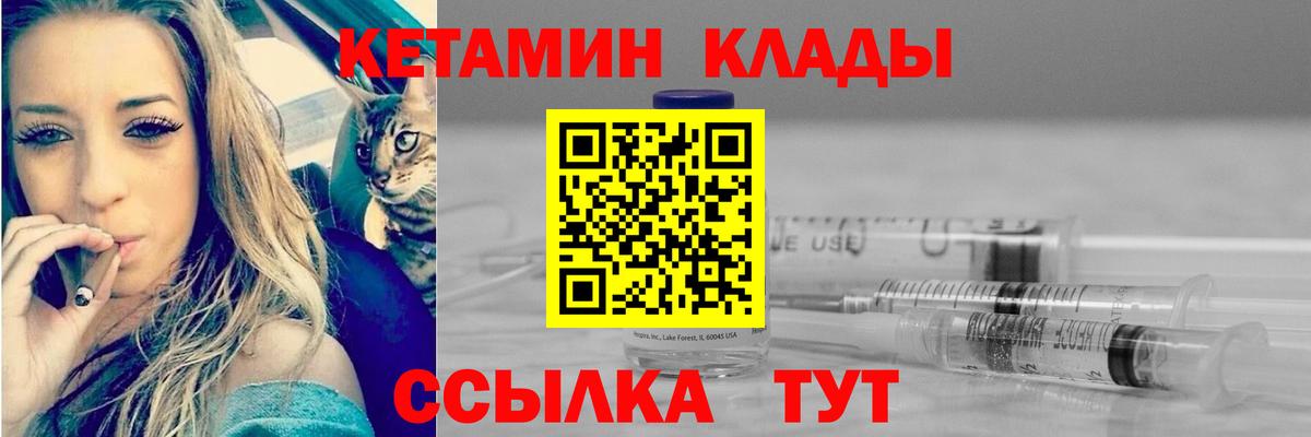 КЕТАМИН ketamine  КЕТАМИН VHQ  Вход с VPN  Бахчисарай 