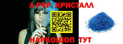 дживик Славянск-на-Кубани