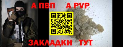 дживик Славянск-на-Кубани