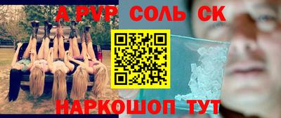 дживик Славянск-на-Кубани
