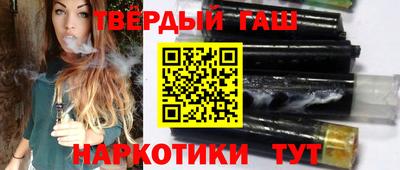 гашиш Сланцы