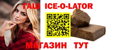 дживик Славянск-на-Кубани
