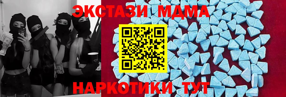 Бахчисарай  МДМА Molly  Вход с VPN 