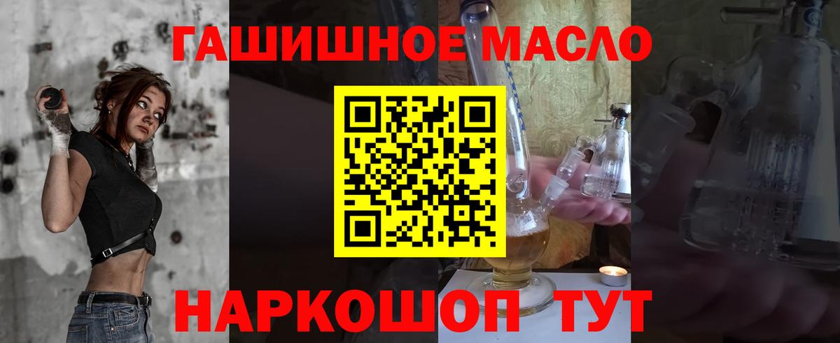 ТГК вейп Бахчисарай