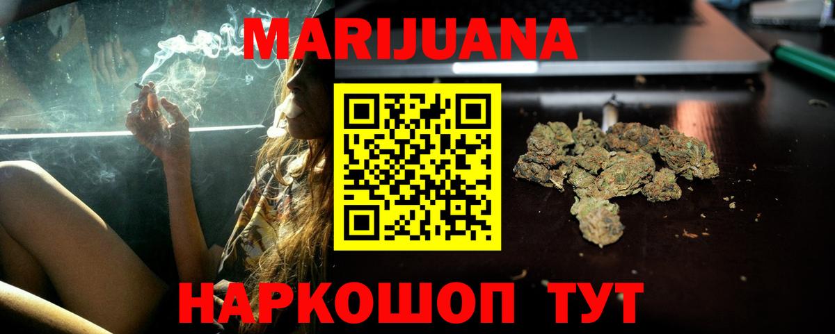 МАРИХУАНА планчик Бахчисарай